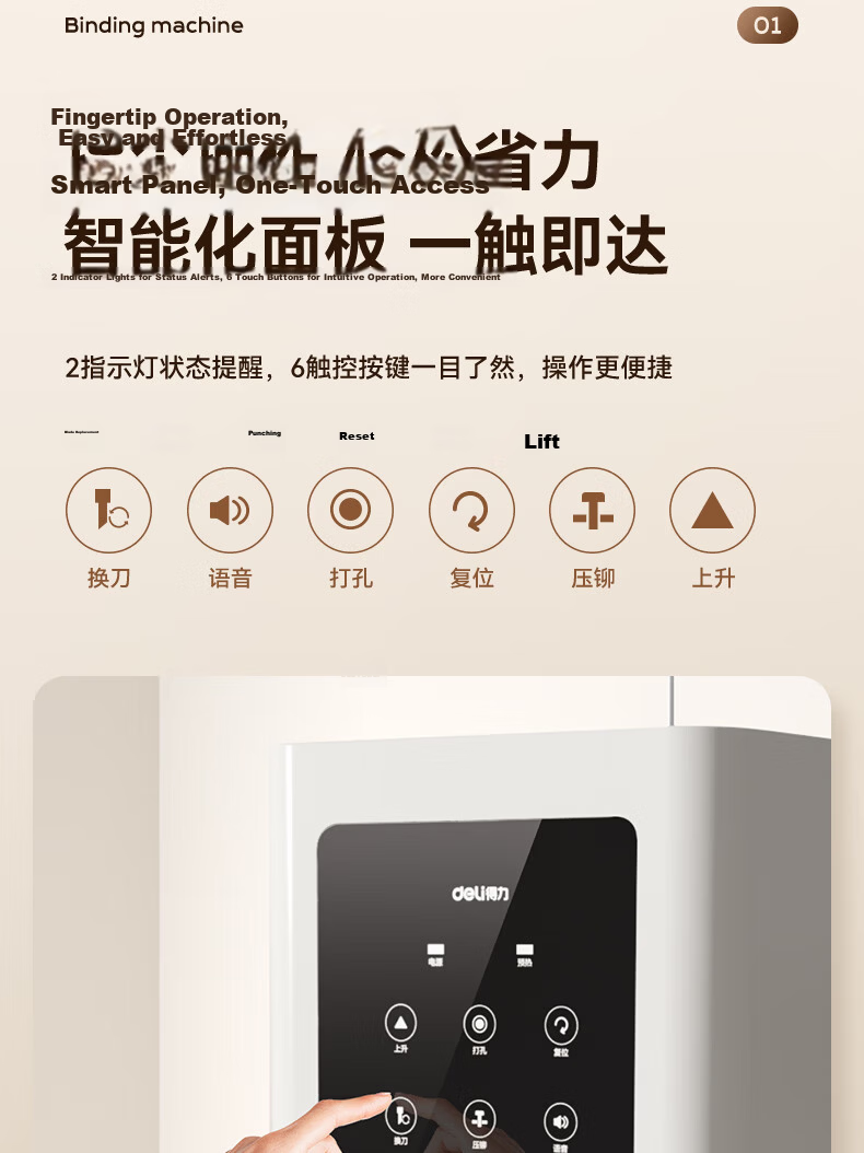 Deli Accounting Voucher Automatic Binding Machine, Financial Binder, Electric Punching And Binding Machine, File Riveting Tube Hot-Melt Binding Machine, Document Punching Touch Control Panel, Approval Rating 99%, 33888 6