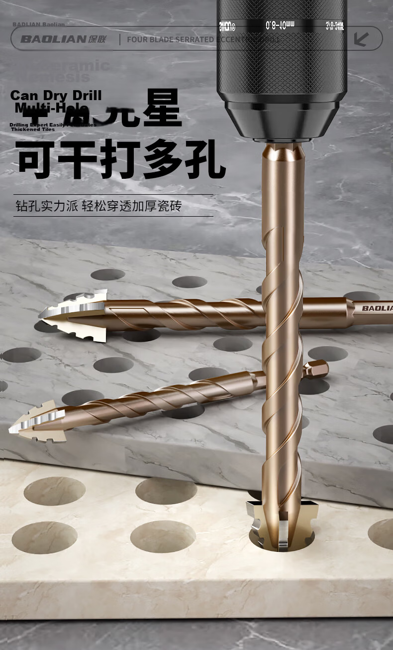 Baolian Four-Blade Serrated Eccentric Dry Drill Bit for Full Ceramic Tiles, Porcelain, Glass, Marble, Concrete, and Stainless Steel 12