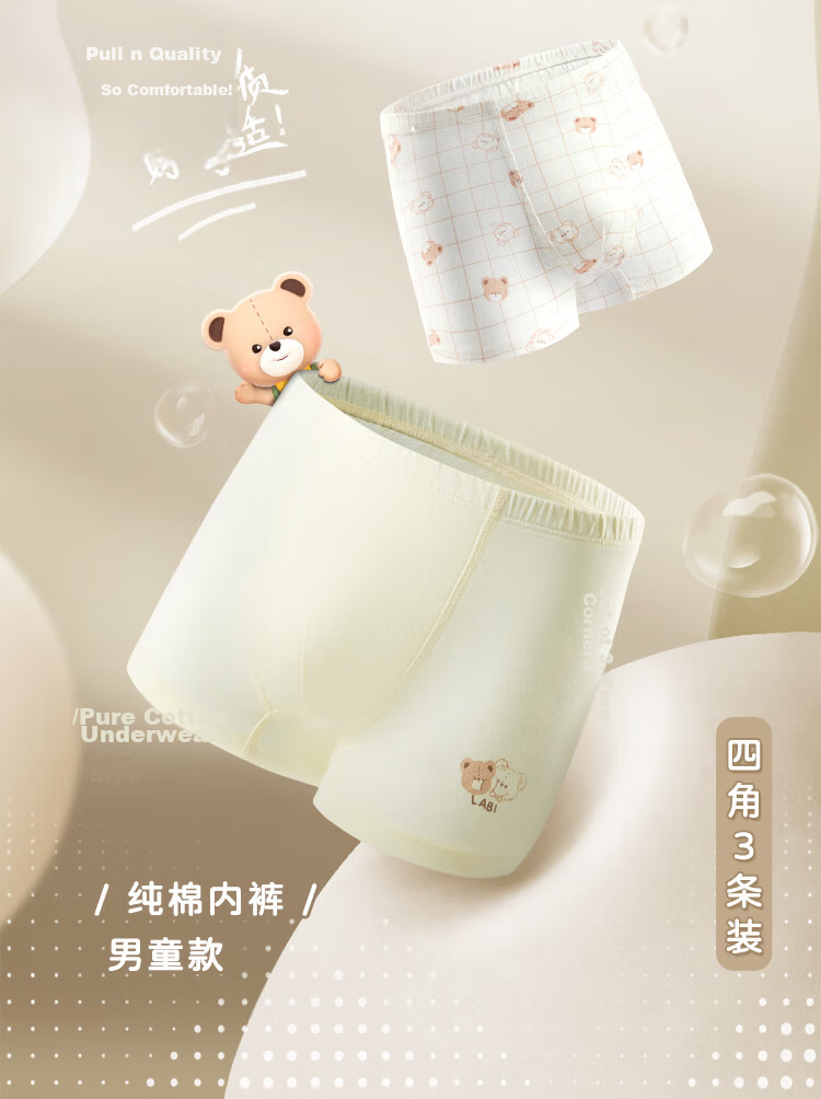 Labi Baby Boys' Cotton Boxer Briefs, All-Season Underwear for Older Children, 3-Pack, Special Color, Size 120 3