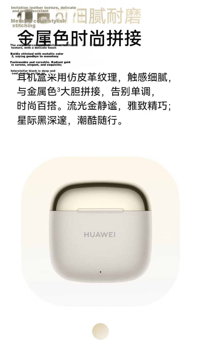 Huawei FreeBuds SE 3 Wireless Bluetooth Earphones 42H Long Battery Life Fast Charging Flowing Gold 10