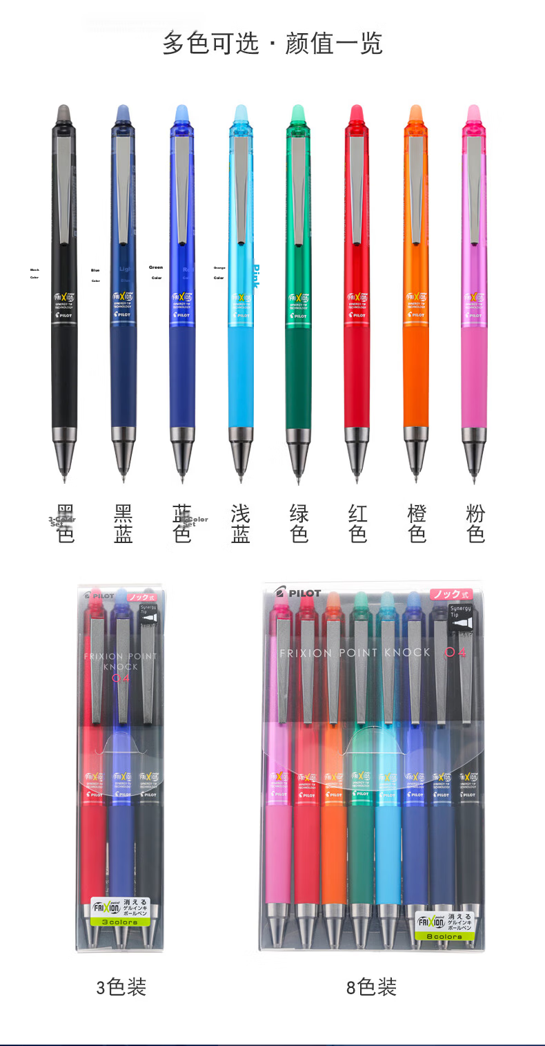 PILOT FriXion Clicker Erasable Gel Pen LFPK-25S4-B Black Single Pen for Students and Office Use 11