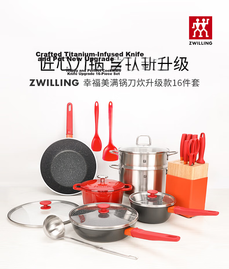 ZWILLING Cookware Set Now Plus II Titanium Non-Stick Wok, Soup Pot, Steamer, Frying Pan, Milk Pot, Enamel Pot, Knife Set, Kitchen Utensils 16-Piece Set 1