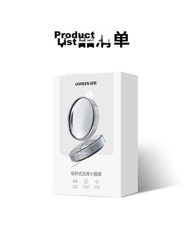 UGREEN Rearview Mirror Small Round Mirror, Car Reversing Mirror Auxiliary Mirror Wide-Angle Mirror Reflector Blind Spot Detector, Pack of 2 19