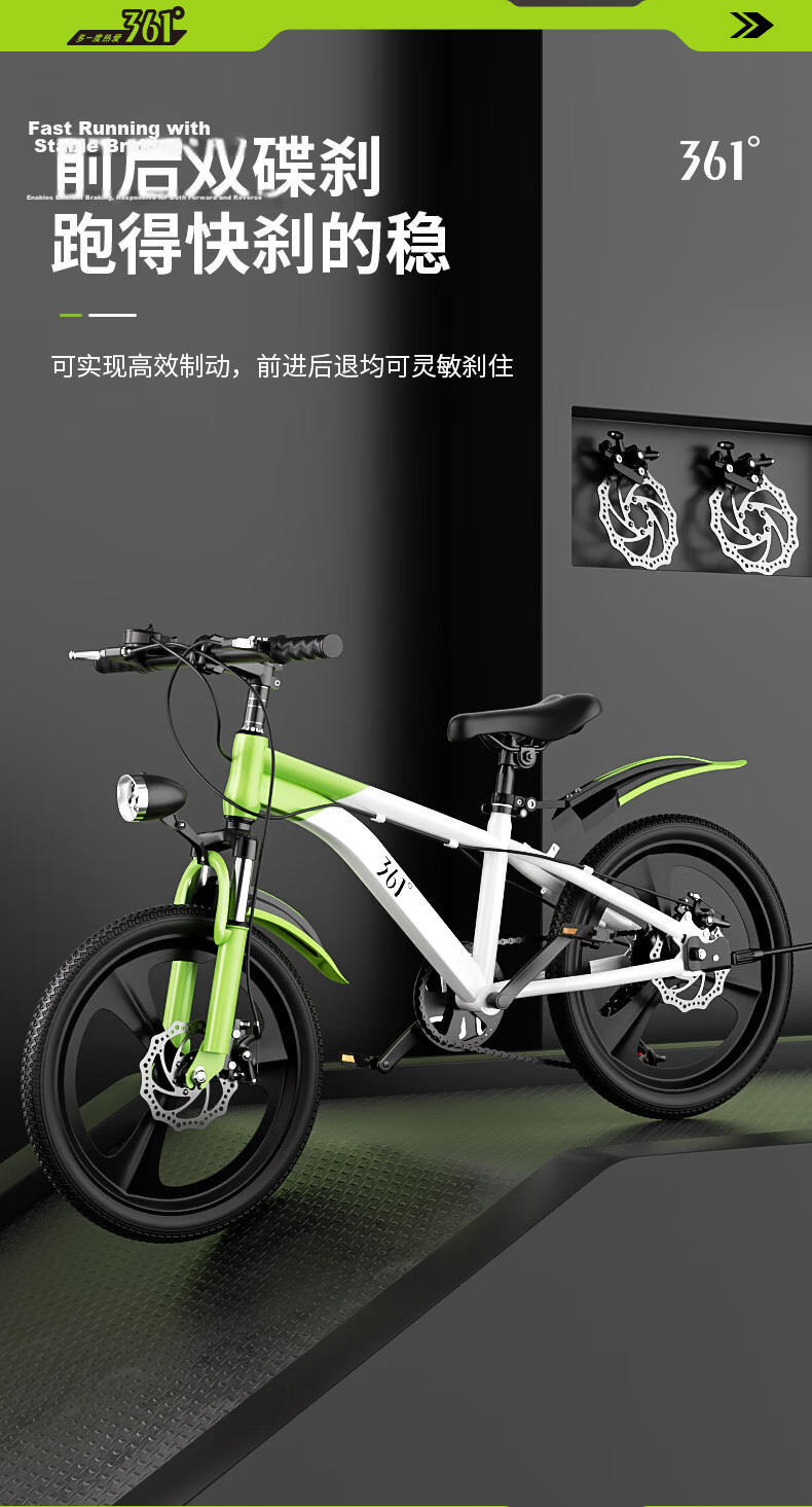 361° Children's Bicycle for Ages 6-7 with Disc Brakes, Shock Absorption, Student Pedal Mountain Bike with Gears 4
