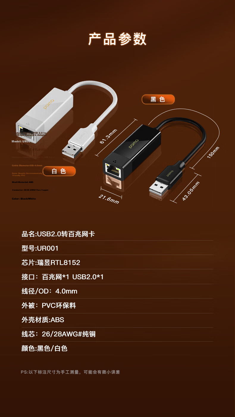 Paima Type-C to Ethernet Adapter RJ45 Wired Network Card Converter 100Mbps Compatible with Apple Mac Huawei Xiaomi Laptop External Dock 13