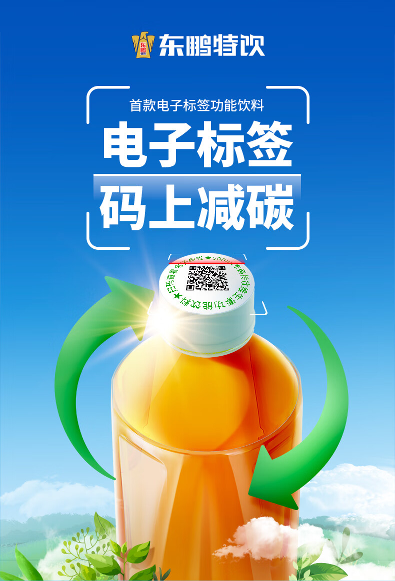 东鹏eastroc东鹏特饮有奖版维生素功能饮料500ml24瓶箱大瓶更尽兴