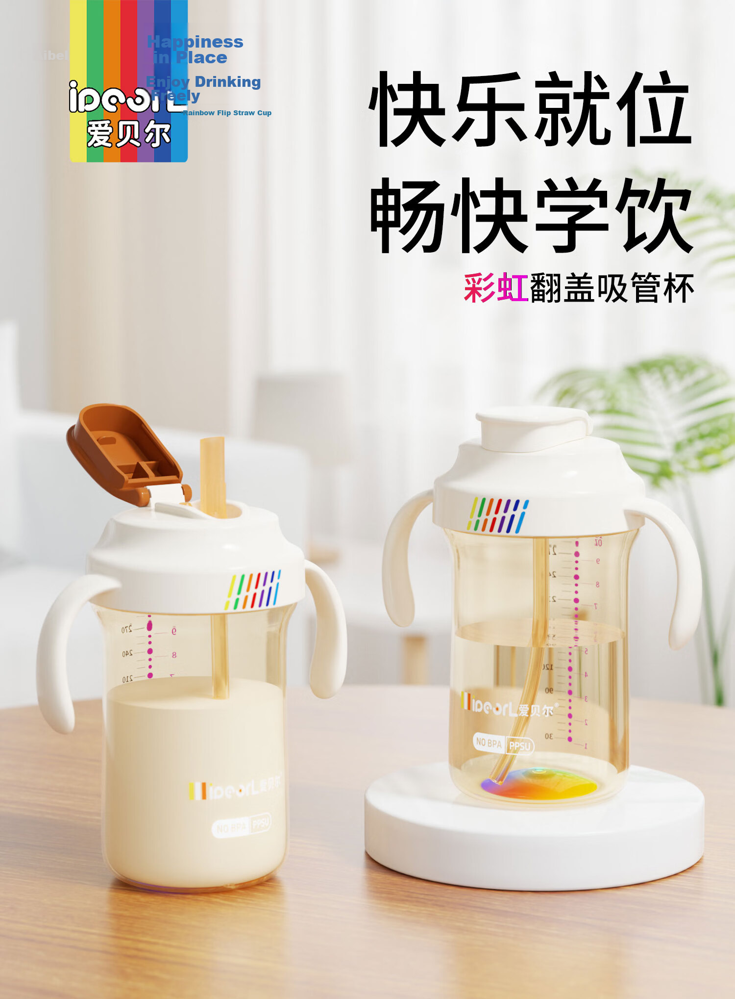 Aibeier Children's Water Bottle Baby Milk Cup Straw Bottle 6 Months-3 Years Training Cup Straw Cup Kindergarten 1