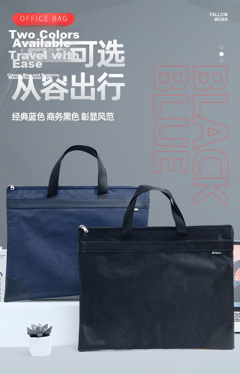 M&G Stationery, Two-Tone Jacquard Handheld Conference Bag, Waterproof Briefcase, Business Document Zipper Bag, File Folder, Single Pack ABB93097 9