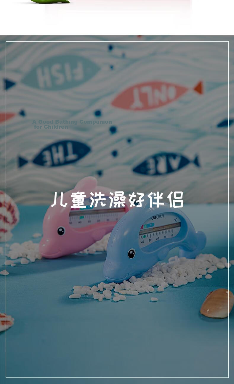 Deli Baby Bath Thermometer Water Temperature Gauge Indoor Newborn Bath Tub Thermometer Blue Dolphin 8890 4