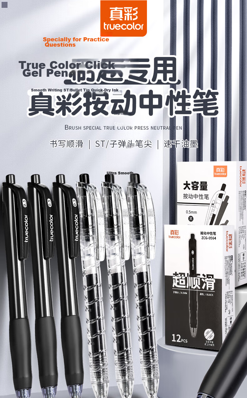 TRUECOLOR Ultra Smooth Quick-Dry 0.5mm Black Retractable Gel Pen Bullet Tip Business Office Signature Pen Student Exam Writing Carbon Pen Stationery 12-Pack/Box 0564 1
