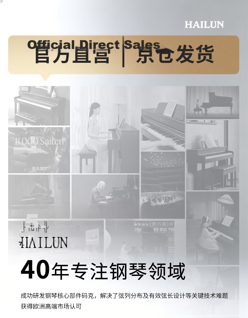 Helen Digital Piano H305 Luxury Black 88-Key Graded Hammer Action Original Piano Sound Smart Home Use Children Beginner Grading 1