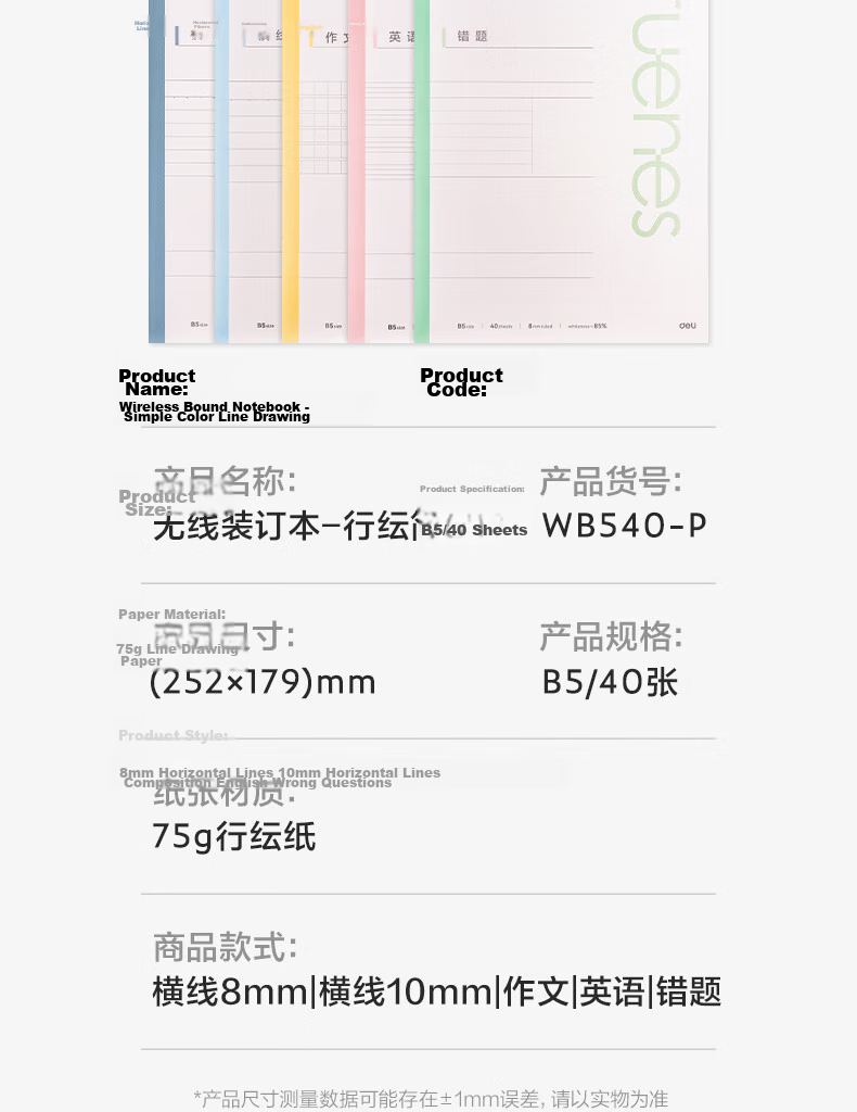Deli B5 Subject Notebook English Soft Copy Student Exercise Notebook Middle School Homework Notebook Line Color Series 40 Sheets/Book (4-Pack) WB540-P 14