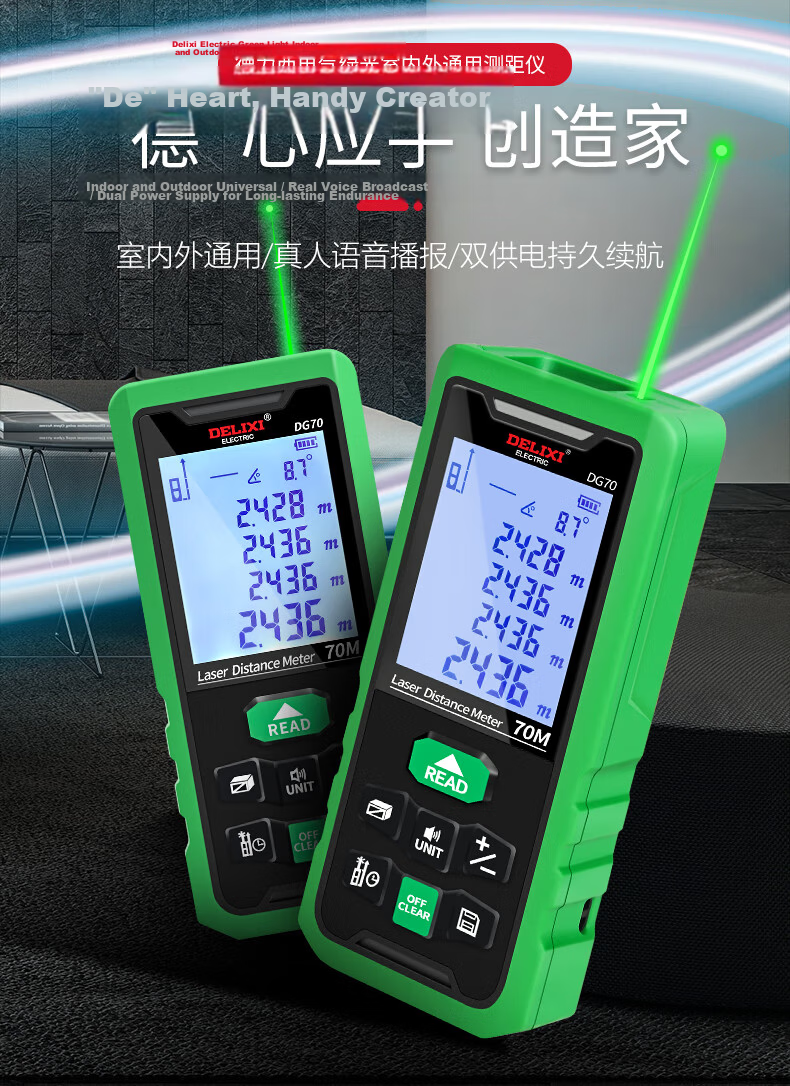 DELIXI ELECTRIC Laser Distance Meter High-Precision Infrared Room Measuring Device for Home Use Electronic Ruler DB Series Dual Horizontal Bubbles 100 Meters 2