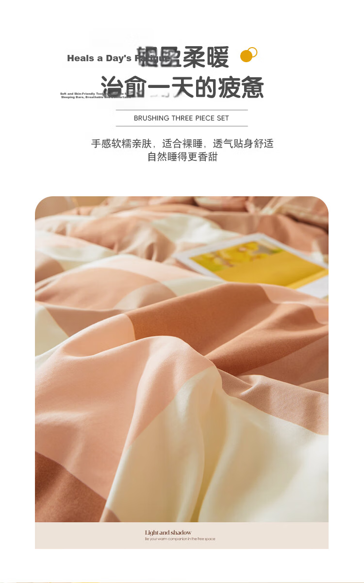 Grace Single Duvet Cover 7A Antibacterial Brushed Printed Single Student Duvet Cover - Orange Large Check 150*200cm 2