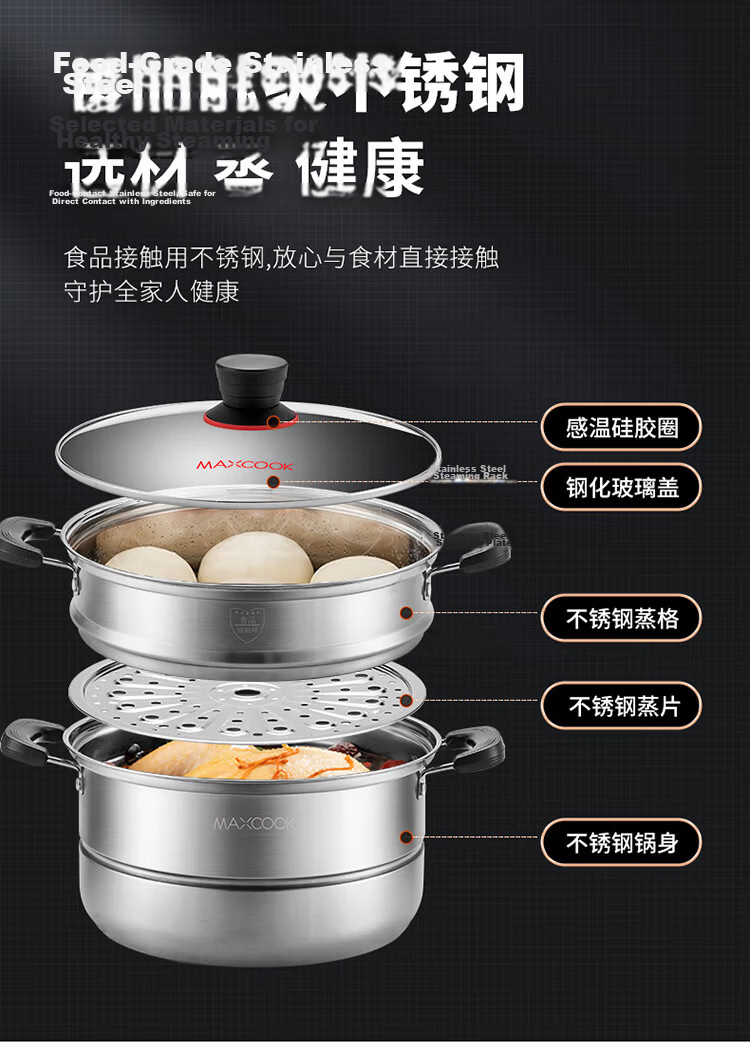 MAXCOOK Stainless Steel 26cm Double-Layer Steamer Pot with Temperature-Sensing Design, Single Bottom, Compatible with Gas and Induction Stoves MCZ880 3