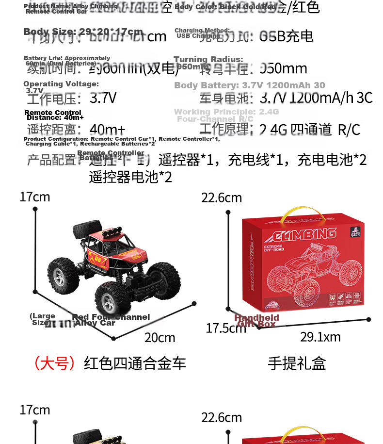 QZCX Six-Wheel Alloy Off-Road RC Climbing Racing Toy Car Children's Day Gift for Boys and Girls 18
