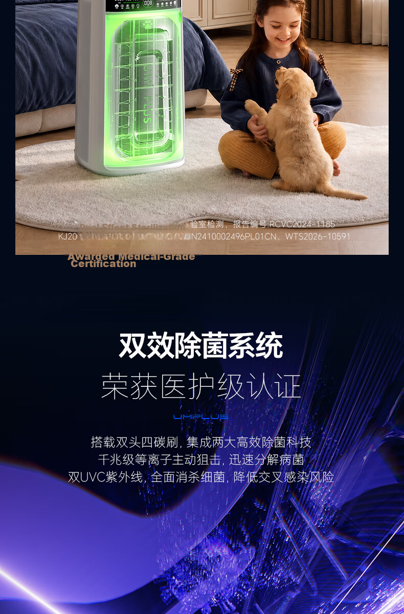 SOLEUSAIR Umi Upgraded Pet Air Purifier for Home Cat Use Automatic Cat Hair Adsorption Bacteria Allergen Odor Formaldehyde Removal Purifier C02Plus 20
