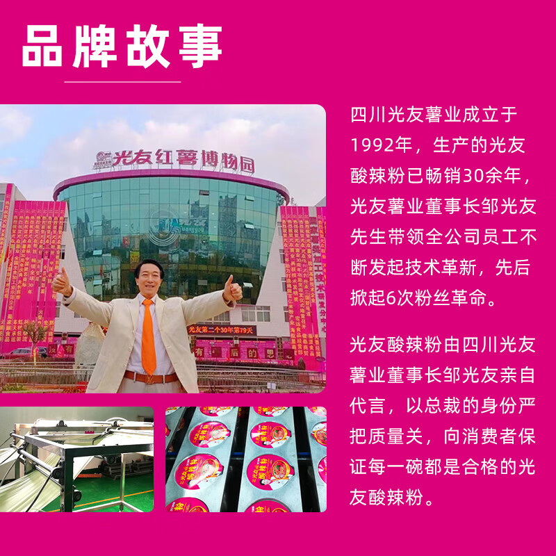 光友 香辣肥肠粉五连包 非油炸速食方便粉丝酸辣粉米线100克*5袋装