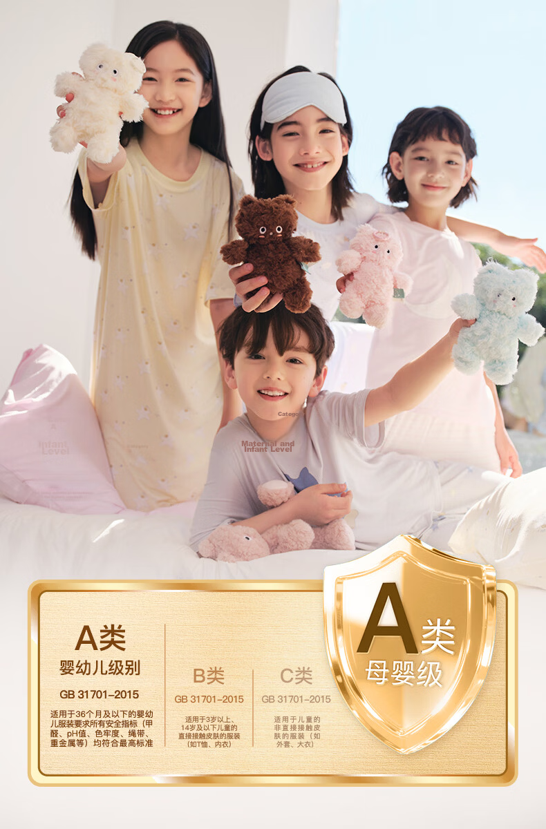Like uu [Recommended by Zhu Dan] Children's Summer Thin Modal Pajamas for Boys and Girls 2026 New Arrival 10