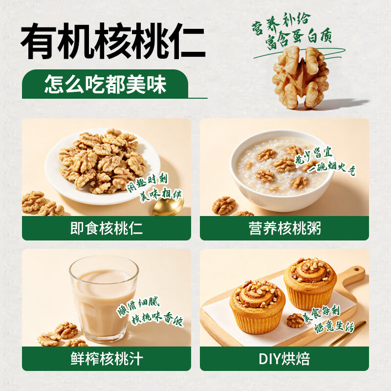 原尚工房云南有机生料核桃仁350g原味休闲零食每日坚果核桃无壳免剥