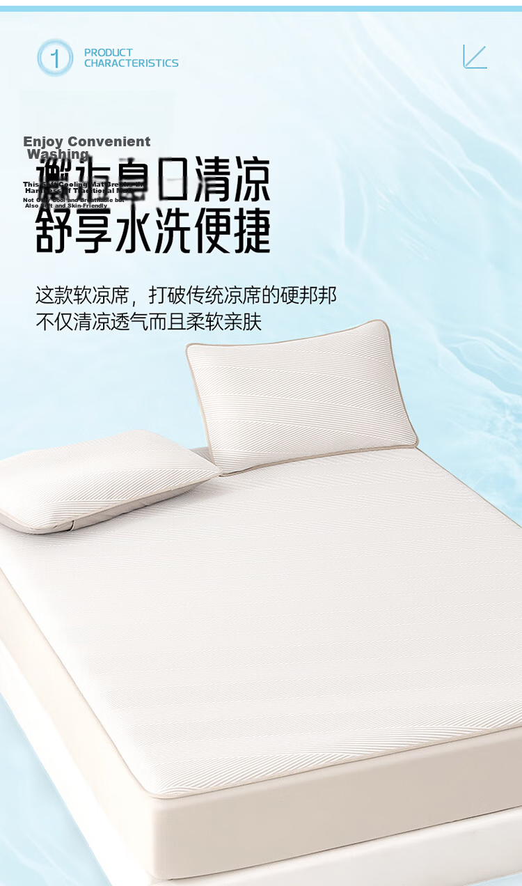 Dohia Class A Baby Cooling Ice Silk Washable Jacquard Fitted Sheet Summer Antibacterial Cooling 1.5x2m Bed 4