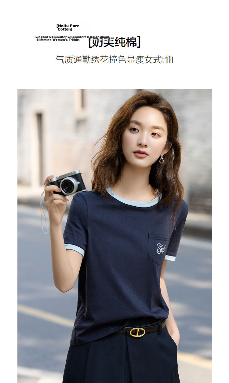 Demana [Naifu Pure Cotton] Summer Elegant Commuter Embroidered Color-Blocked Piped Patch Pocket Slimming Concealing T-Shirt for Women Premium Feel 4