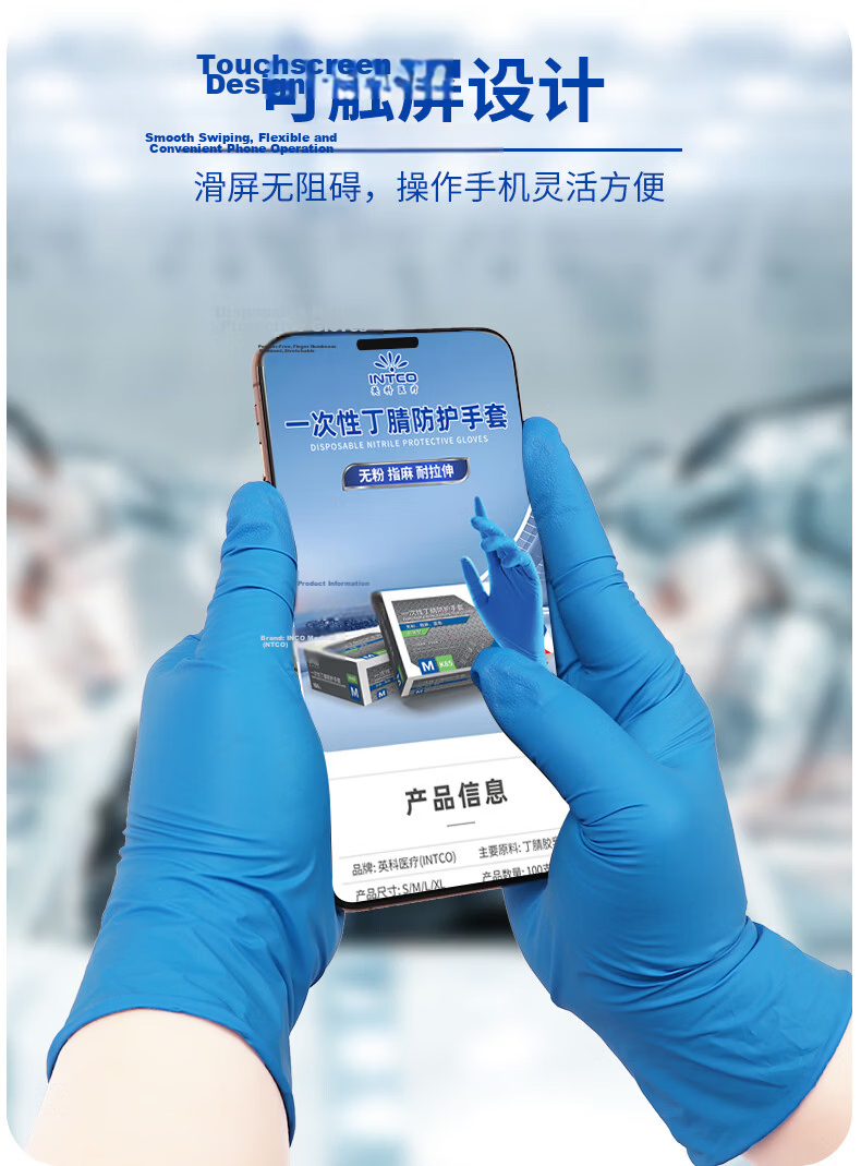 INTCO Disposable Nitrile Gloves Extra Thick Durable Household Cleaning Work Gloves 100pcs/Box Size S 7