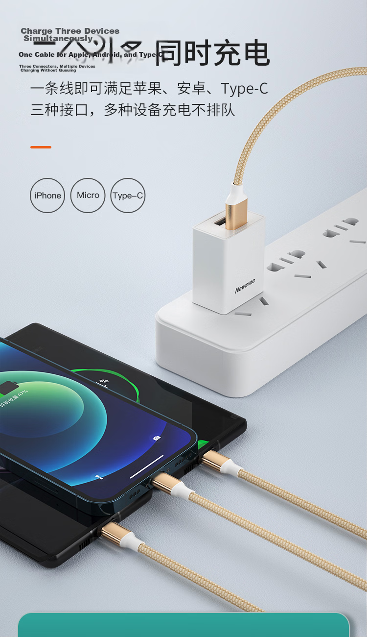 Newmine Apple/Type-C/Android USB-C 3-in-1 Data Charging Cable for iPhone 17/16/14 Xiaomi Huawei Phones Tablets Gold 4