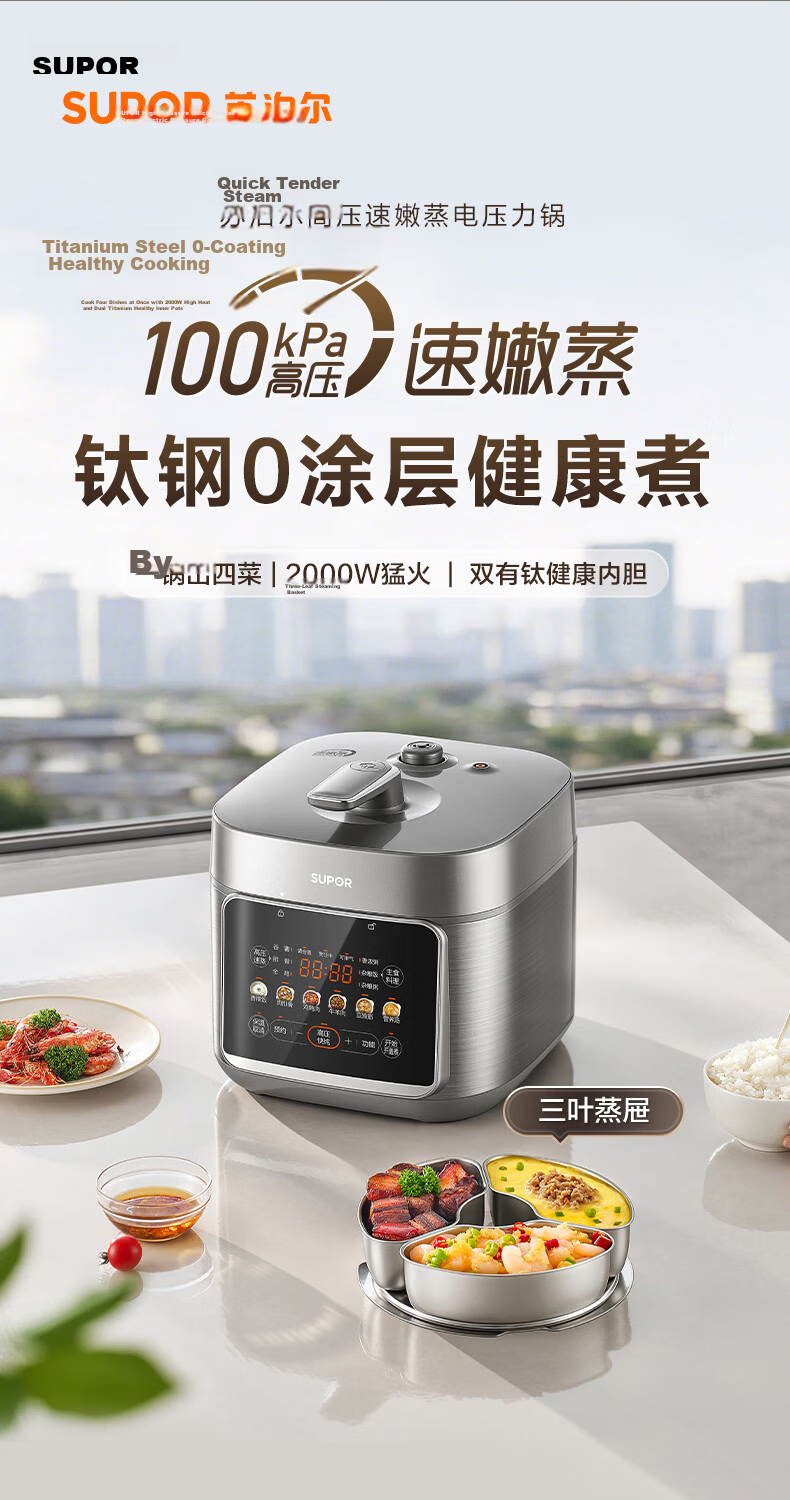 SUPOR Smart Reservation Electric Pressure Cooker, 6L Large Capacity, Double Ball Pot SY-60YC8001Q Rice Cooker High-Pressure Cooker for 6-8 People, Top Cover Randomly Shipped in Batches 3