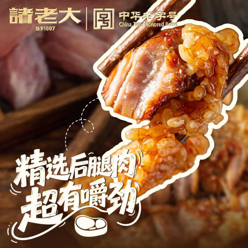 诸老大黑猪肉粽 嘉兴大肉粽咸口早餐休闲零食速食130g*8只