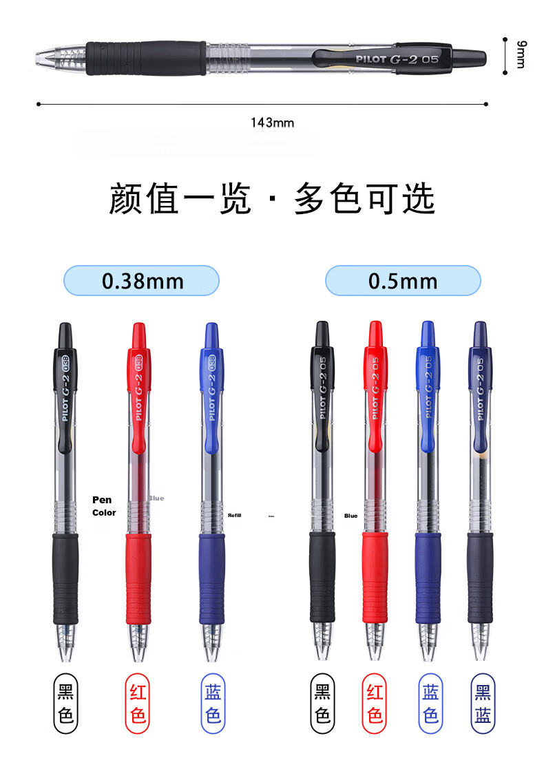 PILOT Retractable G2 Gel Pen, Bullet Tip, Rollerball Pen, Exam Pen for Practice And Tests, Office Stationery Set BL-G2 Blue 0.38mm 12-Pack 14
