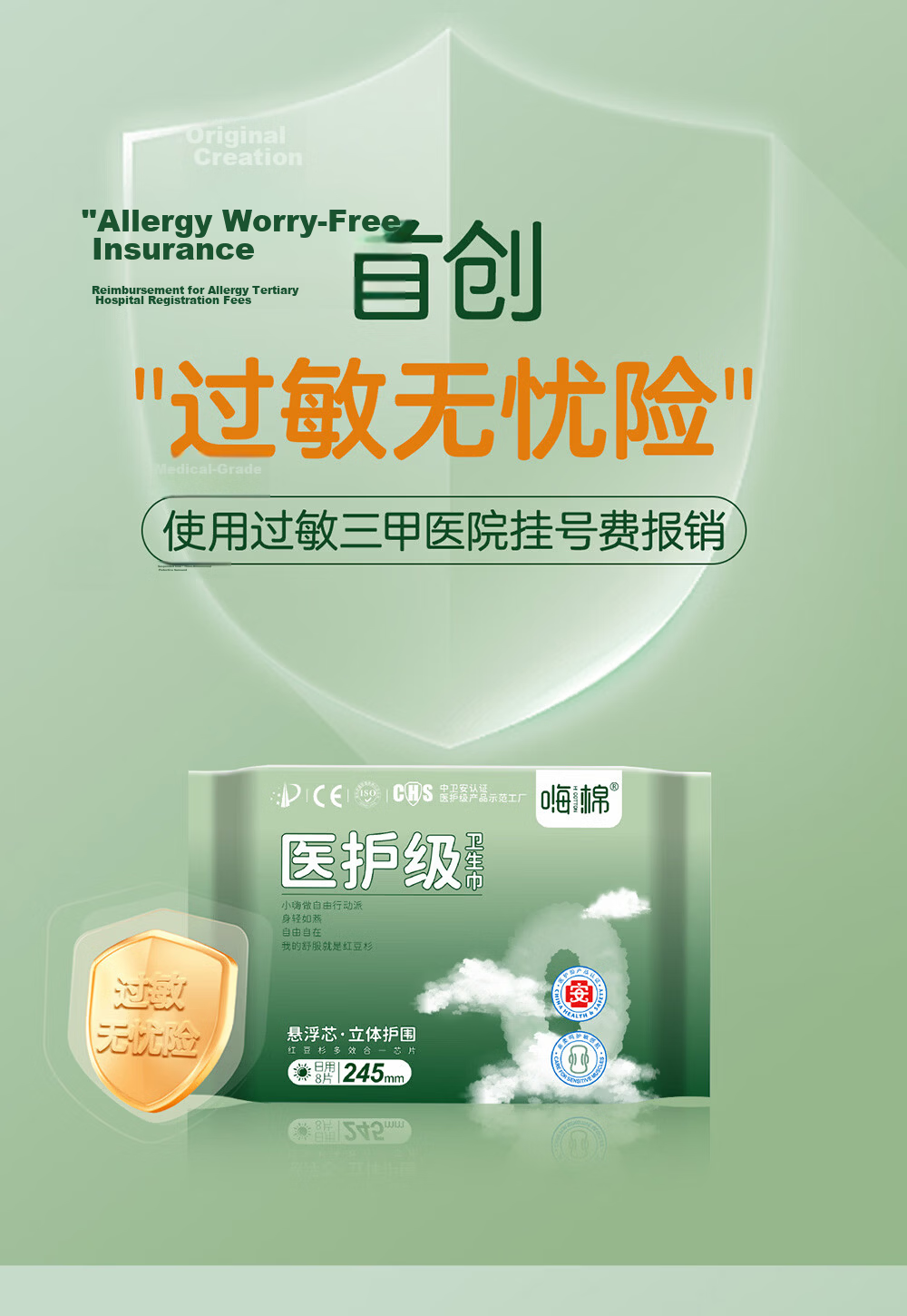 Haimian Medical-Grade Sanitary Napkins, Daily Use Pads, 180mm, Ultra-Thin, Breathable, Antibacterial, Leak-Proof, with Infrared Chip, 15 Pieces 10