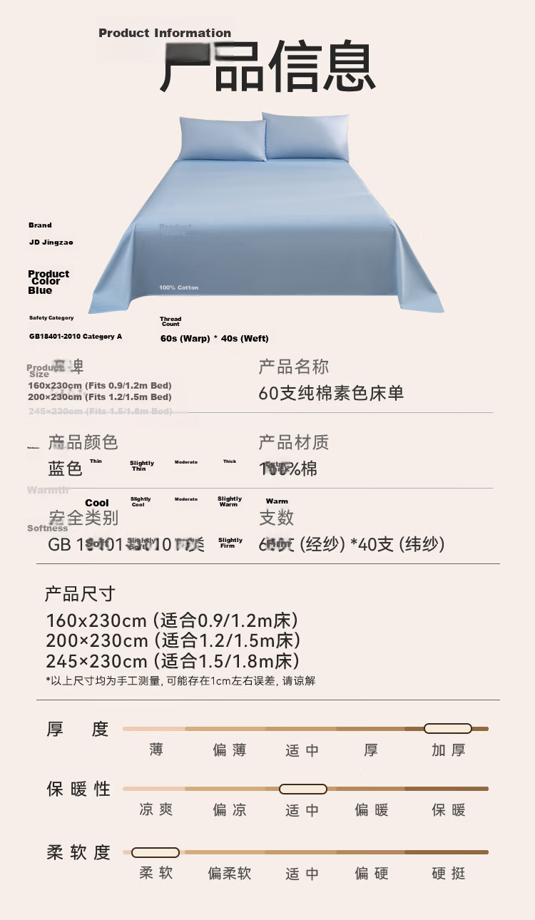 JD Jingzao 60S Pure Cotton Solid Color Bed Sheet A-Class Cotton Single Sheet 160*230cm Blue 11