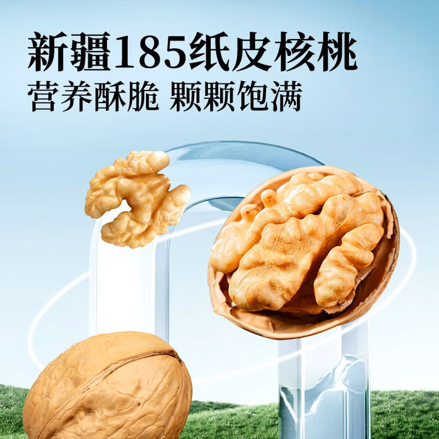 古力巴戈新疆185纸皮核桃2500g 端午礼盒坚果特产薄皮休闲零食带夹子5斤