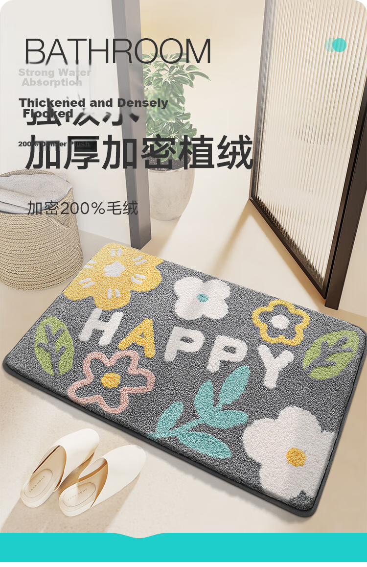 Da Jiang Bathroom Mat Toilet Bath Door Water Absorbent Non-Slip Flocked Bathroom Rug 60x90cm 1