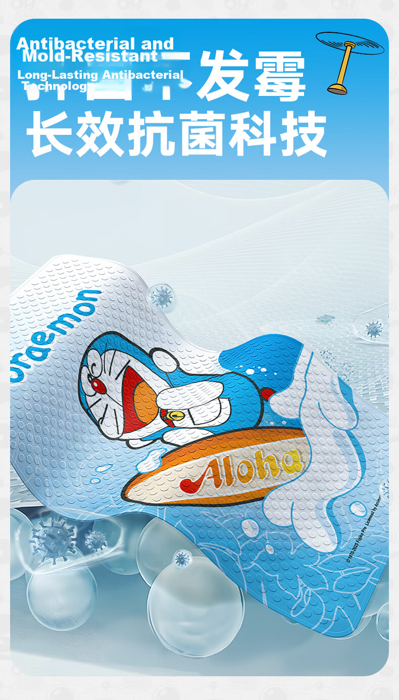 Dajiang Doraemon Co-Branded Printed Non-Slip Bath Mat for Children's Shower Room And Bathroom, Anti-Fall Floor Mat, 50x80cm 7