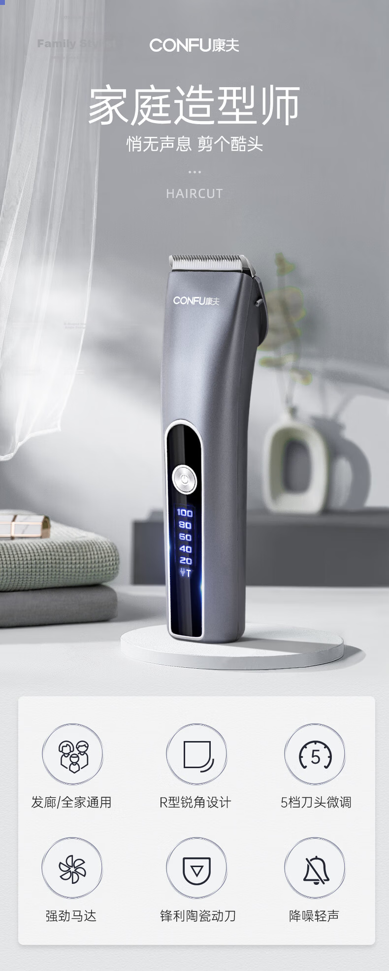 CONFU Hair Clipper Full Set Electric Hair Trimmer Digital Display Home Use Adult and Kids Haircut Scissors Professional Barber Salon Hairdressing Tool KF-T124 1