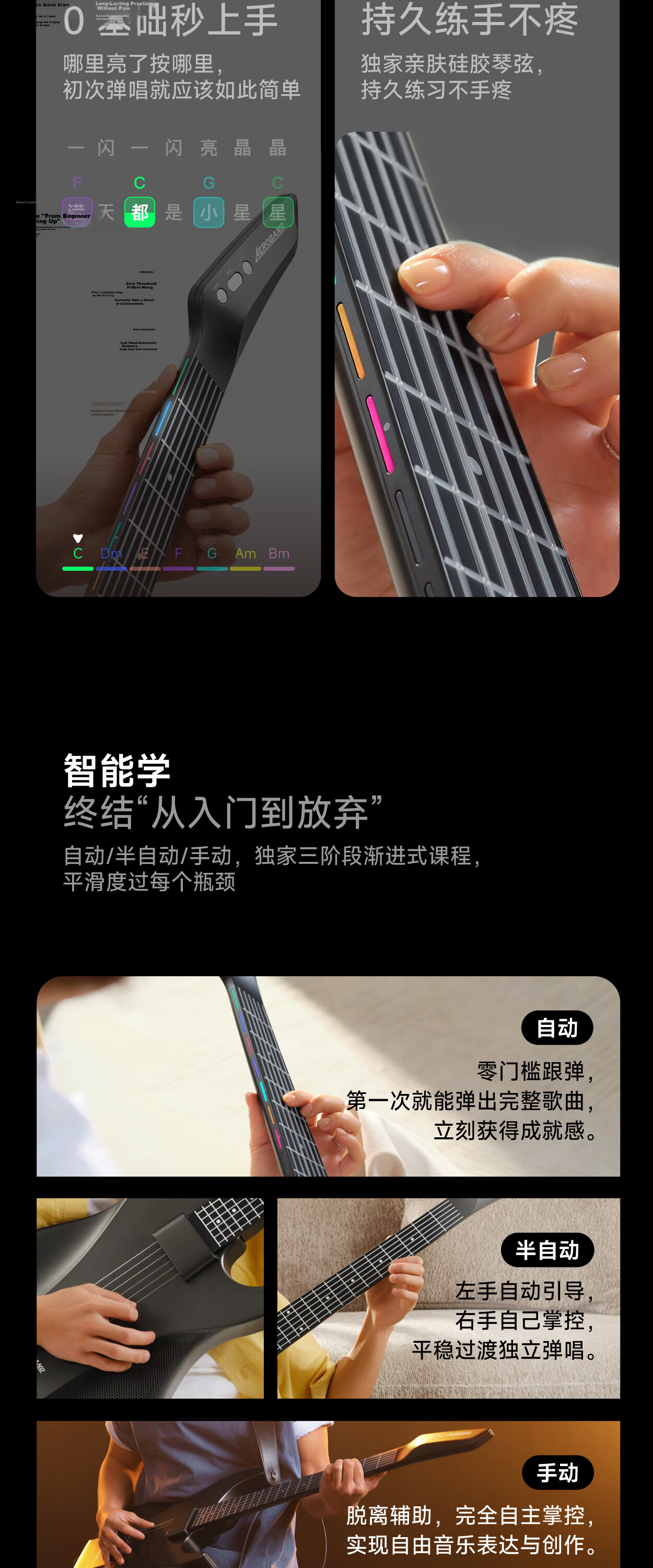 Aeroband Smart Electric Guitar Automatic Electronic Guitar Beginner Recommended Non-String Guitar Instrument 6