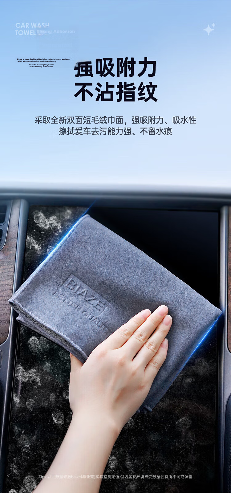BIAZE Car Wash Towel Suede 30x60cm Thickened Glass Cleaning Interior Wiping Absorbent Cloth 10