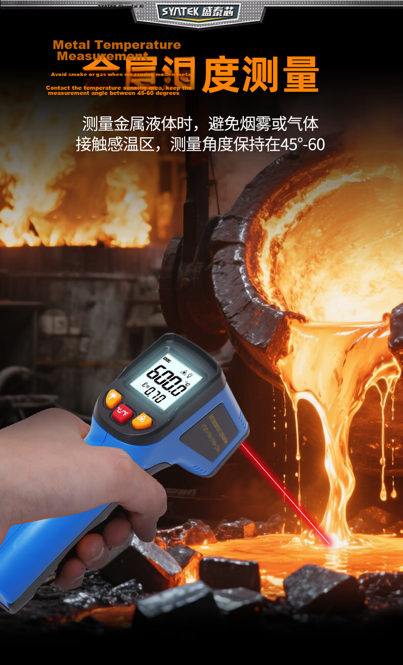 SYNTEK Infrared Temperature Gun Kitchen Oil Thermometer Industrial High-Precision Handheld Thermometer Water Temperature Upgrade 600℃ 11