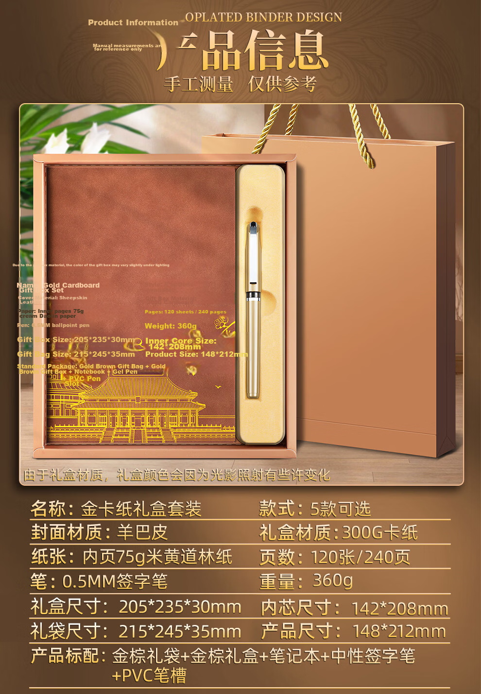 Longe Notebook Stationery Gift Box Set, Forbidden City Cultural And Creative Notebook Set, High-Quality Souvenir, Event Venue Small Gifts, Mid-Autumn Festival Gifts for Men And Women Teachers, Customizable 13