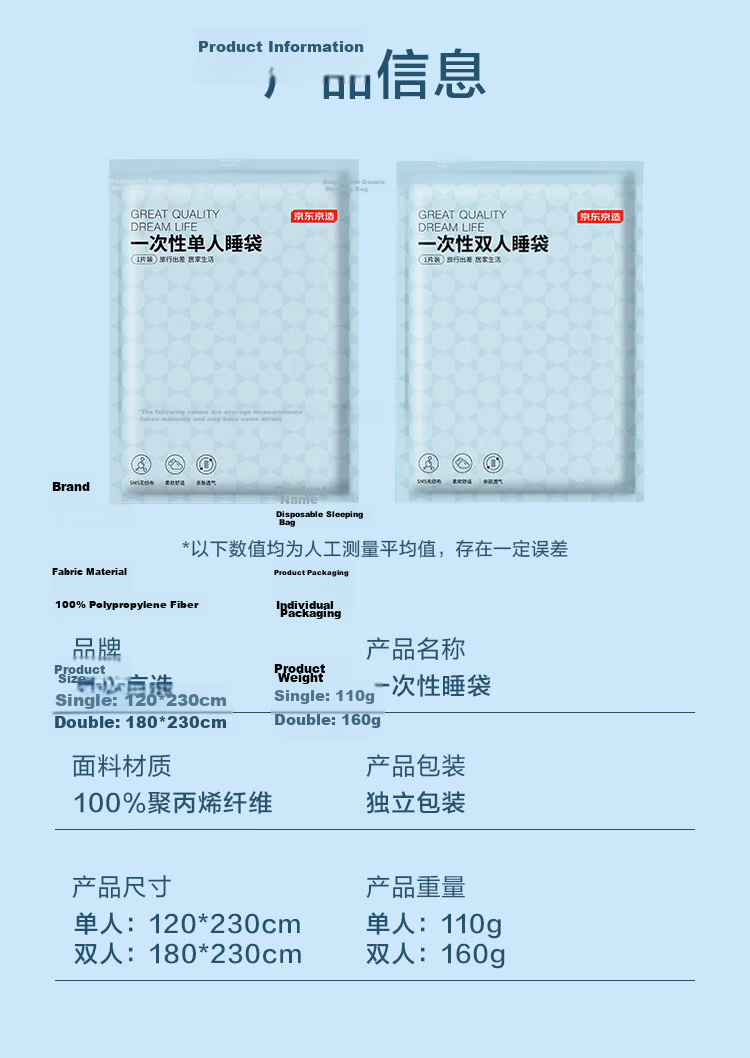 JD Original SMS-Grade Disposable Single-Person Sleeping Bag for Travel, Train Sleeper, Hotel, Hospital Accompaniment 13