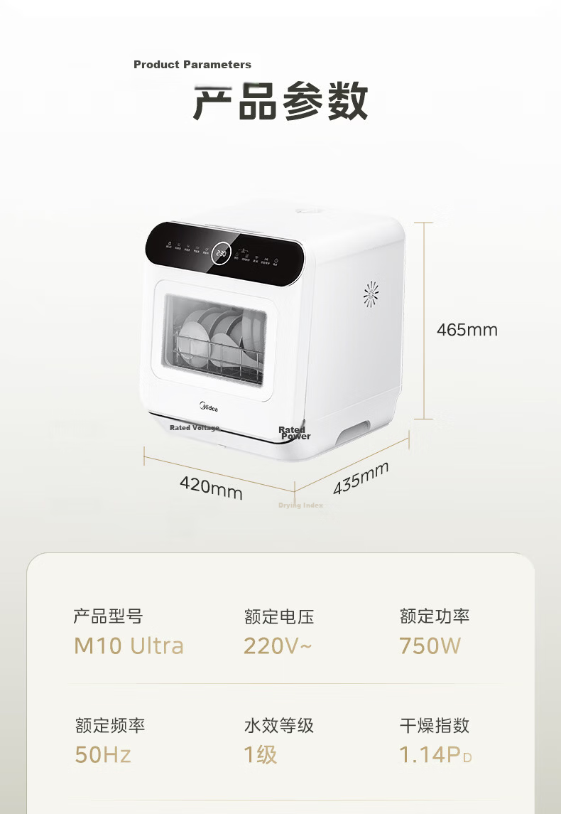 Midea [Kaiduo Desktop M10 Max] Dishwasher, 85°C Hot Air Drying, First-Class Water Efficiency, High-Temperature Sterilization, Double-Layer Basket, Home Use, Small Size, No Installation Required 22