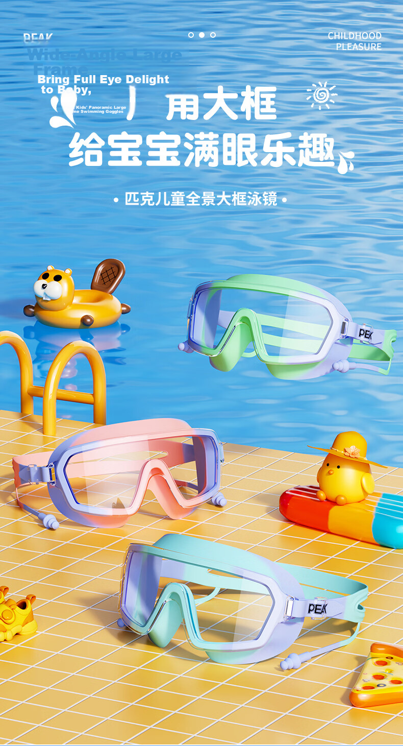Peak One-Piece Earplug Kids Swimming Goggles Boys Girls Large Frame HD Anti-Fog Waterproof Transparent Swim Glasses Pink Blue 1