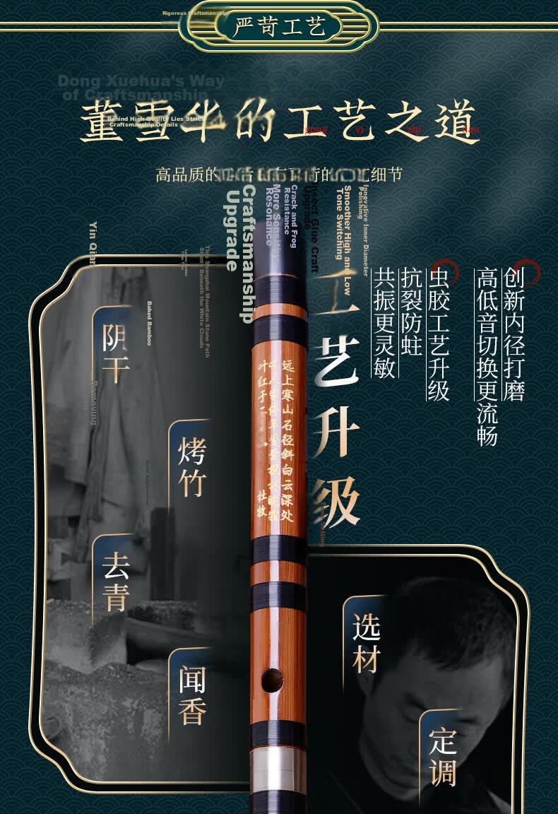 Dong Xuehua 8882 Bamboo Flute Dizi Old Material Bitter Bamboo Beginner Grading Performance Professional Advanced CDEF/G Key 10