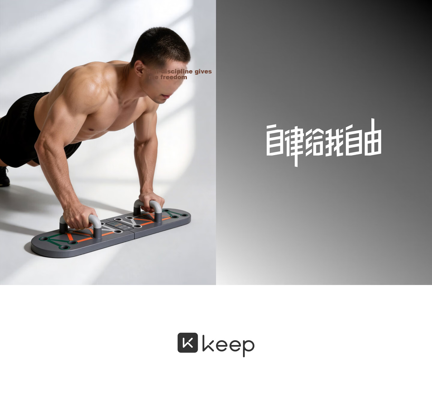 Keep Push-Up Training Board Multifunctional Portable Stand Auxiliary Equipment Home Fitness Chest and Abdominal Muscle Professional Edition 36