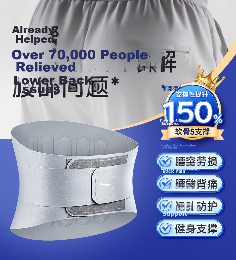 Li-Ning Back Support Belt for Summer, Lumbar Disc Herniation, Muscle Strain, Sports, Prolonged Sitting, Waist Support, Spine Brace for Men And Women, Fitness-Specific 2