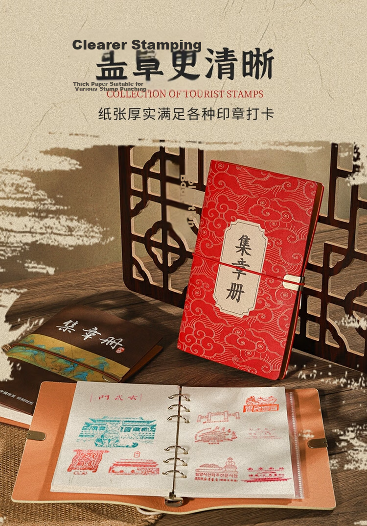 Wen'ao Stamping Loose-leaf Notebook A6 Blank Page Stamp Collection Book Beijing Palace Museum Tourist Souvenir Red - Auspicious Clouds 3