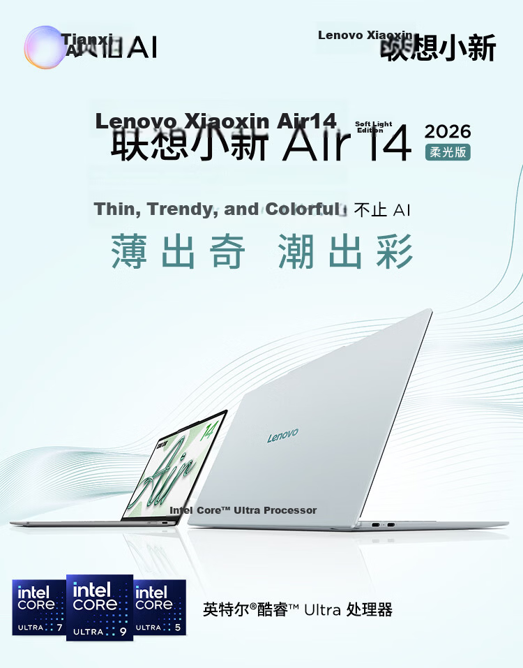 Lenovo Xiaoxin Air 15 3rd Gen Core i5 320 Laptop 16GB RAM 512GB SSD 120Hz Touchscreen Lightweight Student Office Notebook National Subsidy 2