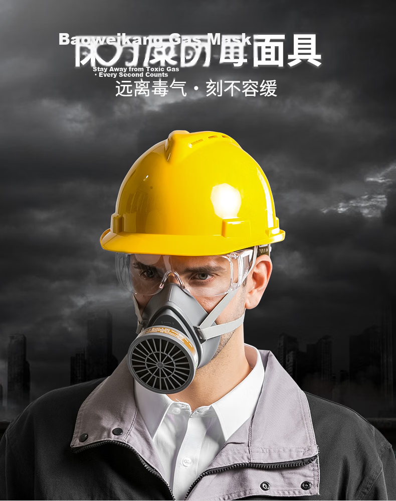 Baoweikang 3200 Gas Mask Activated Carbon Dustproof Protective Mask for Renovation Grinding and Painting with Buckle and 2 Filter Cotton Pads 3